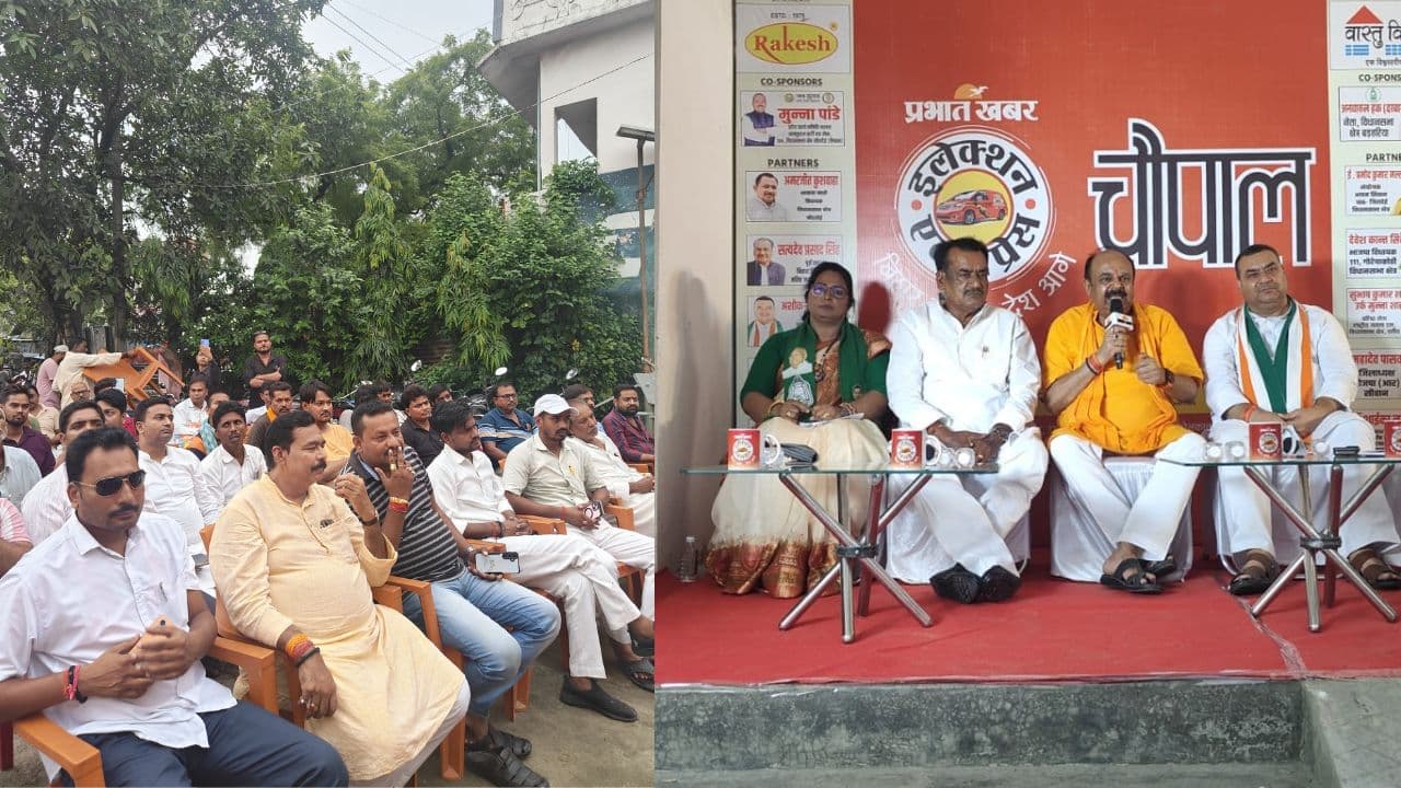 Election Express Video: गोरयाकोठी विधानसभा की जनता की तीन सवाल पड़ा भारी, प्रभात खबर के चौपाल में छाया रहा भ्रष्टाचार का मुद्दा