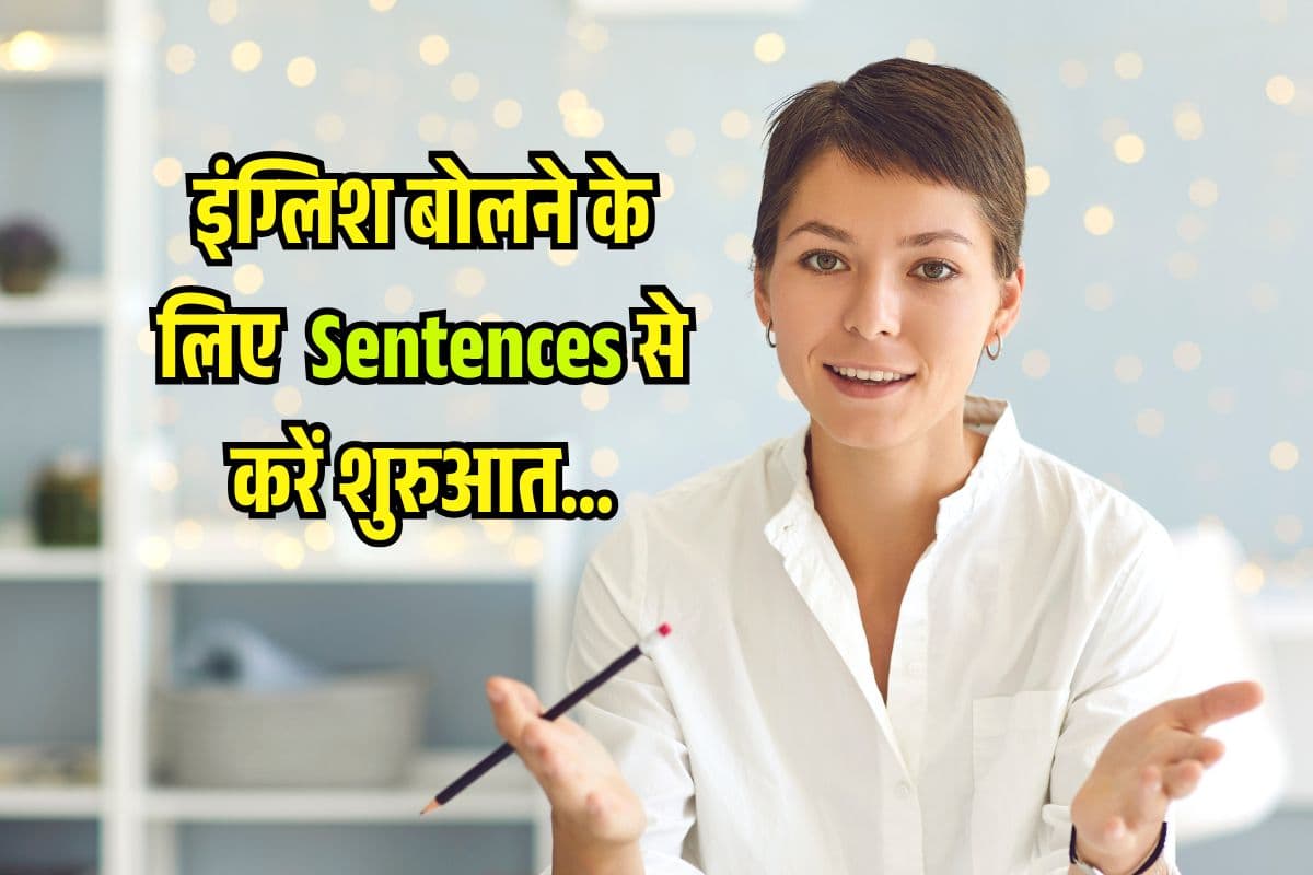 English Speaking Sentences in Daily Life