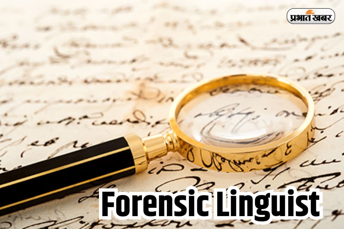 Forensic Linguist: शब्दों से जुर्म पकड़ने वाला विशेषज्ञ, जानिए Forensic Linguist के अनोखे प्रोफेशन के बारे में