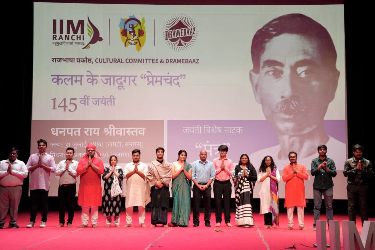 IIM Ranchi 2025: ‘मंत्र’ से मिला जीवन का पाठ, मुंशी प्रेमचंद की जयंती पर गूंजी हिंदी साहित्य की गूंज