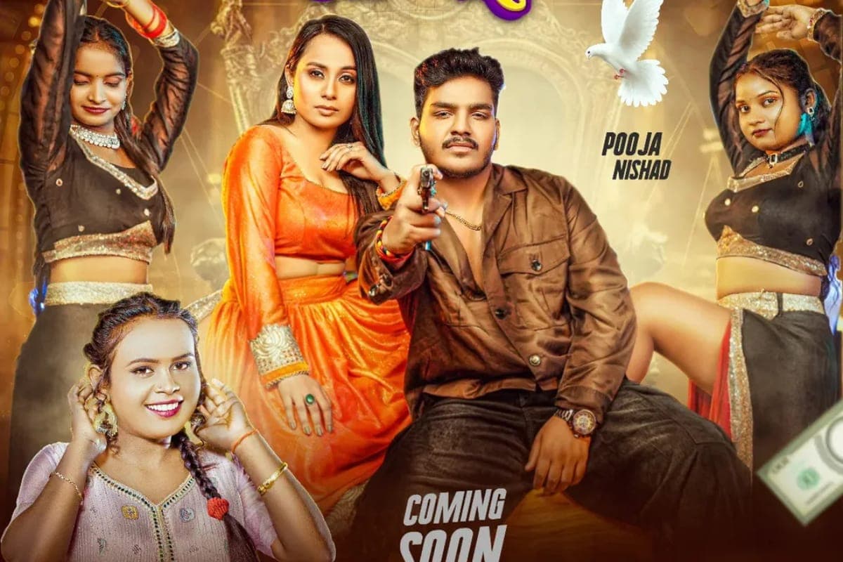 Bhojpuri Song: 'Up Bihar को हिलाने आ गई' शिल्पी राज और रितिक सिंह की जोड़ी, एक्ट्रेस पूजा निषाद संग इंटरनेट पर उड़ाया गर्दा