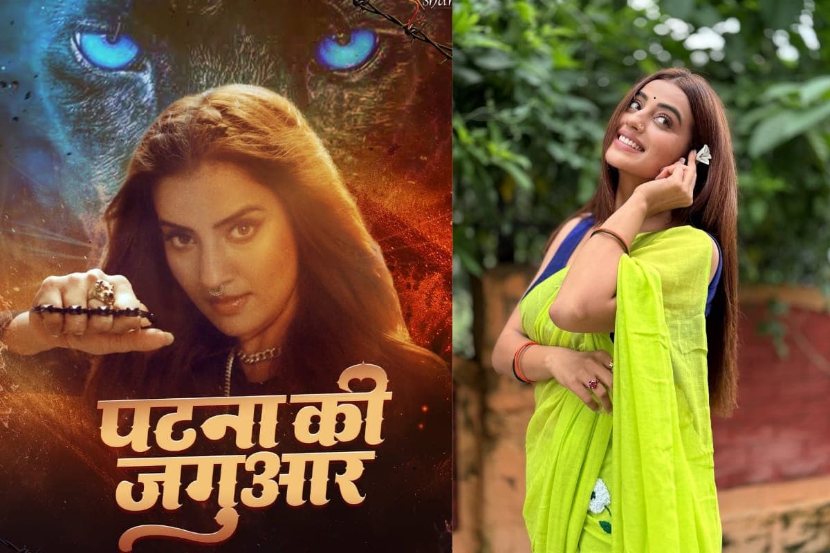 Bhojpuri Songs: बर्थडे से पहले अक्षरा सिंह के नए गाने का पोस्टर बना सोशल मीडिया सेंसेशन, रिलीज से पहले ही करने लगा ट्रेंड