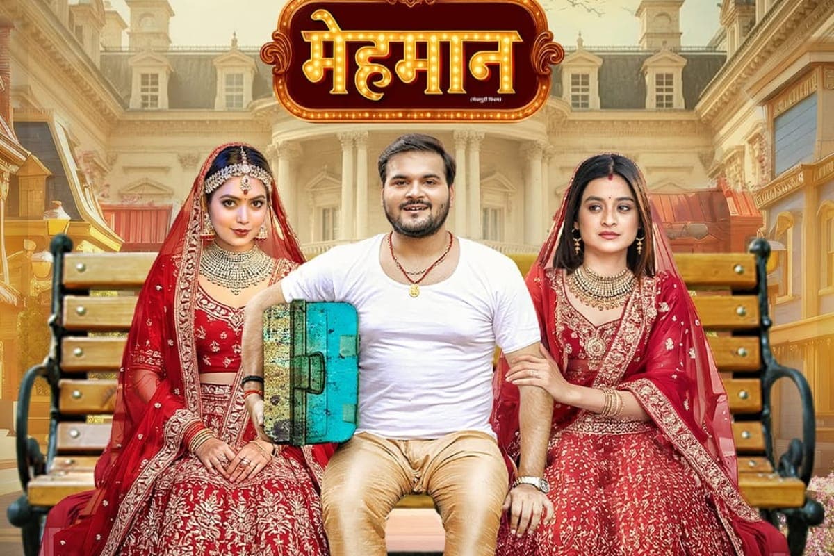 Bhojpuri Movie: नई फिल्म ‘मेहमान’ के फर्स्ट लुक में छाए अरविंद अकेला कल्लू, ट्रेलर के रिलीज डेट ने बढ़ाई फैंस की धड़कनें