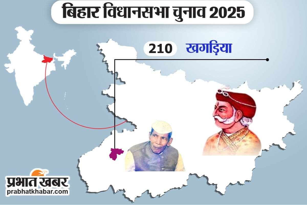 Khagaria Vidhaanasabha