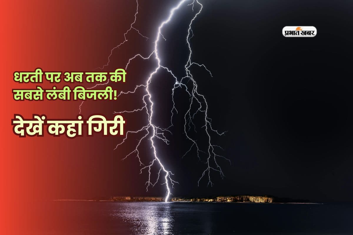 Longest Lightning Strike