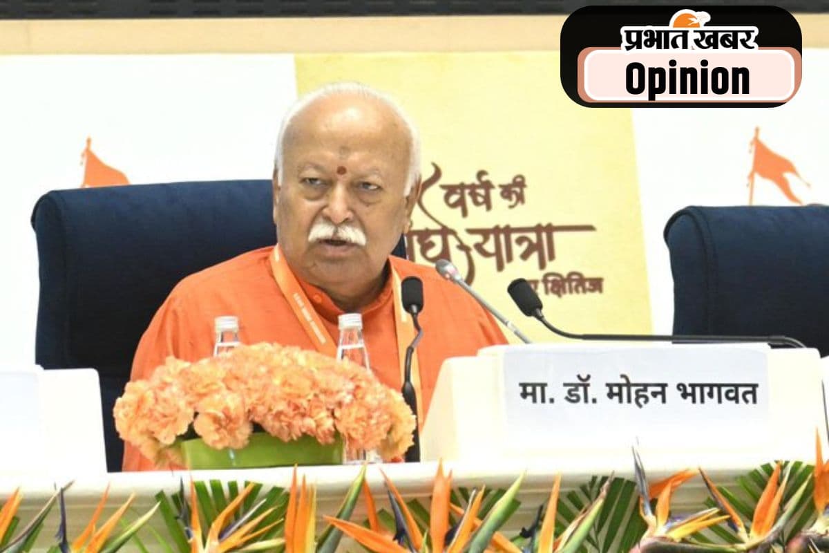 मोहन भागवत का संवाद संघ की वैश्विक स्तर पर भूमिका का उद्घोष, पढ़ें प्रो राकेश सिन्हा का खास लेख