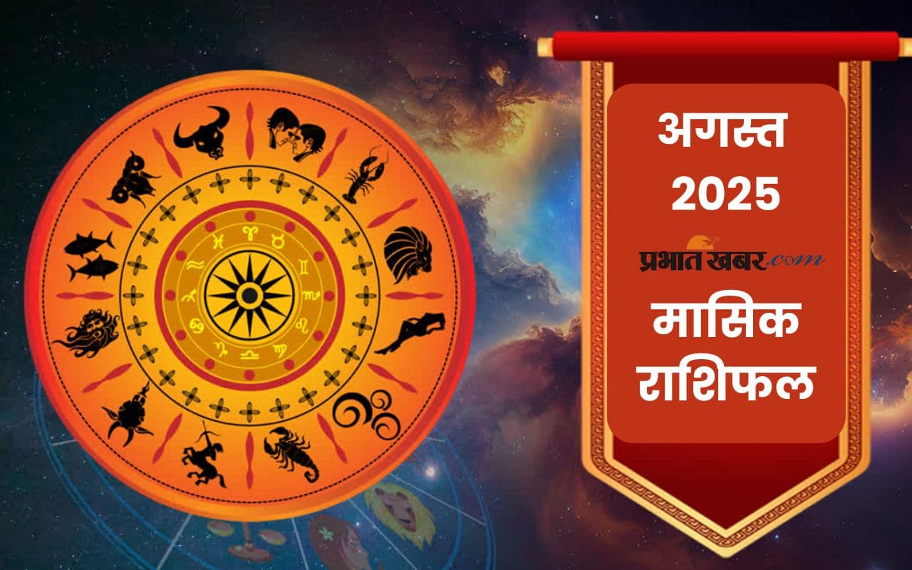 Monthly Rashifal August 2025 in Hindi