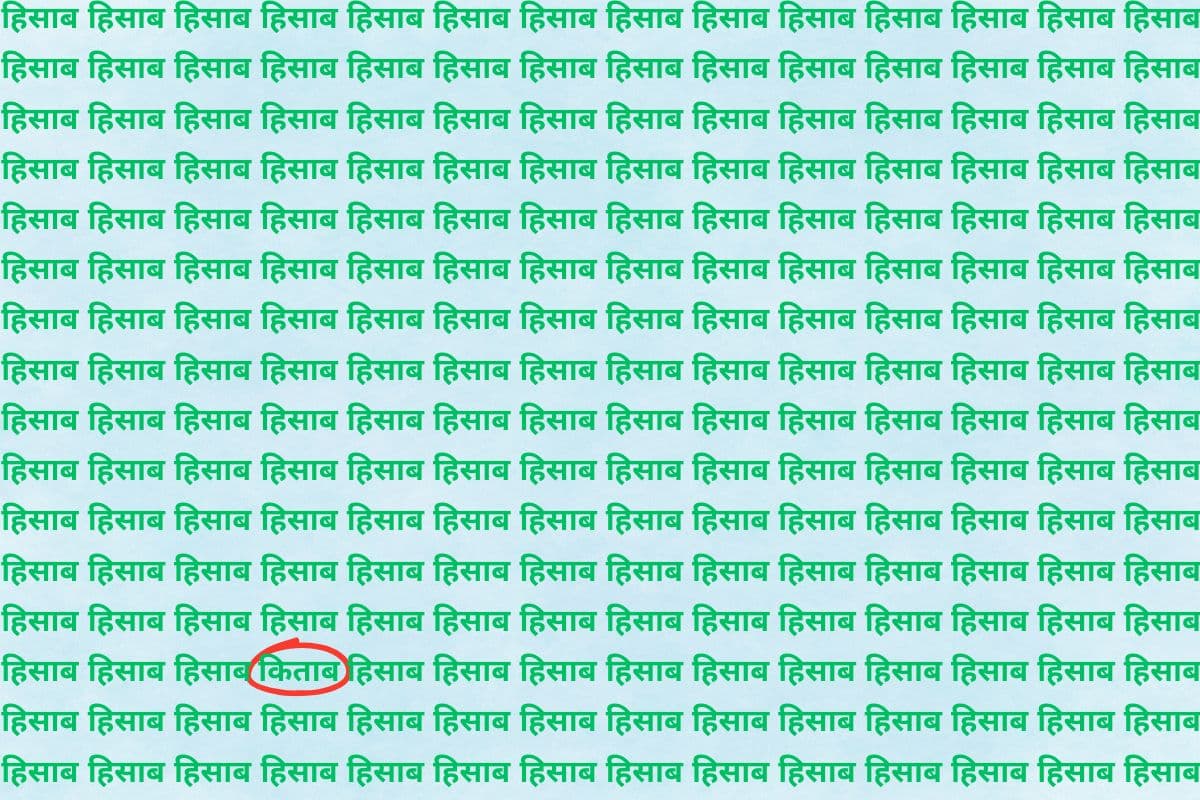 Optical Illusion Photo Answer