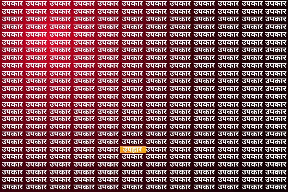 Optical Illusion Photo Answer Uphaar