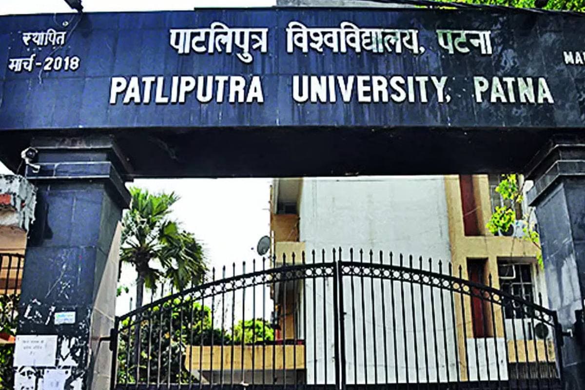 PPU Admission 2025: पाटलिपुत्र यूनिवर्सिटी में एडमिशन का आखिरी मौका, देर न करें वरना चूंक जाएगा मौका