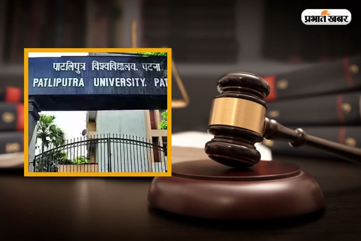 PPU LLB Admission 2025: लॉ डिग्री के लिए शुरू हुई आवेदन प्रक्रिया, यहां देखें योग्यता व अन्य डिटेल