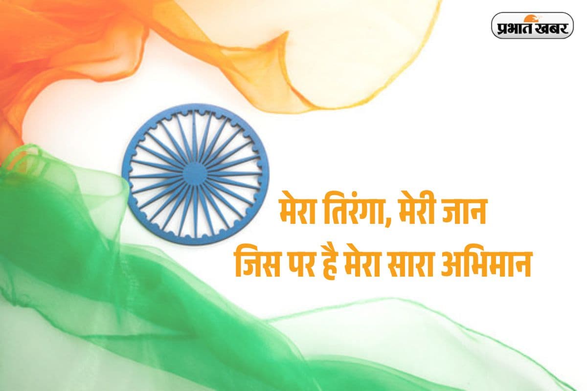 Happy Independence Day 2025