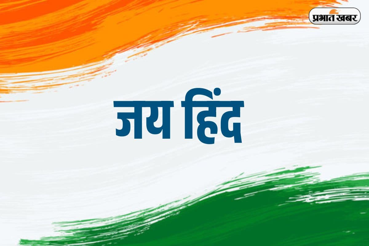 Happy Independence Day 2025