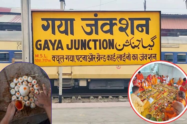 Pitru Paksha 2025: गया जी पितृपक्ष को लेकर खास तैयारी, जानें क्या-क्या होगी सुविधा