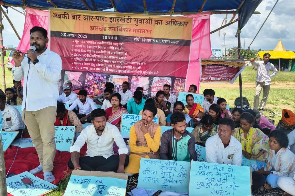 Protest For Sarkari Naukri