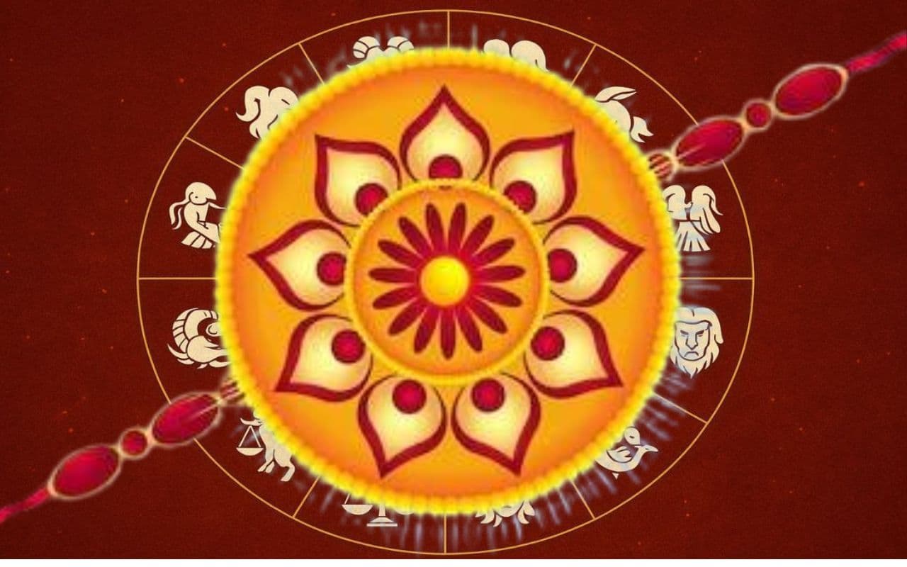 Rakshabandhan 2025 Horoscope: रक्षाबंधन पर अपने भाई-बहन के लिए जानिए राशिफल के संकेत
