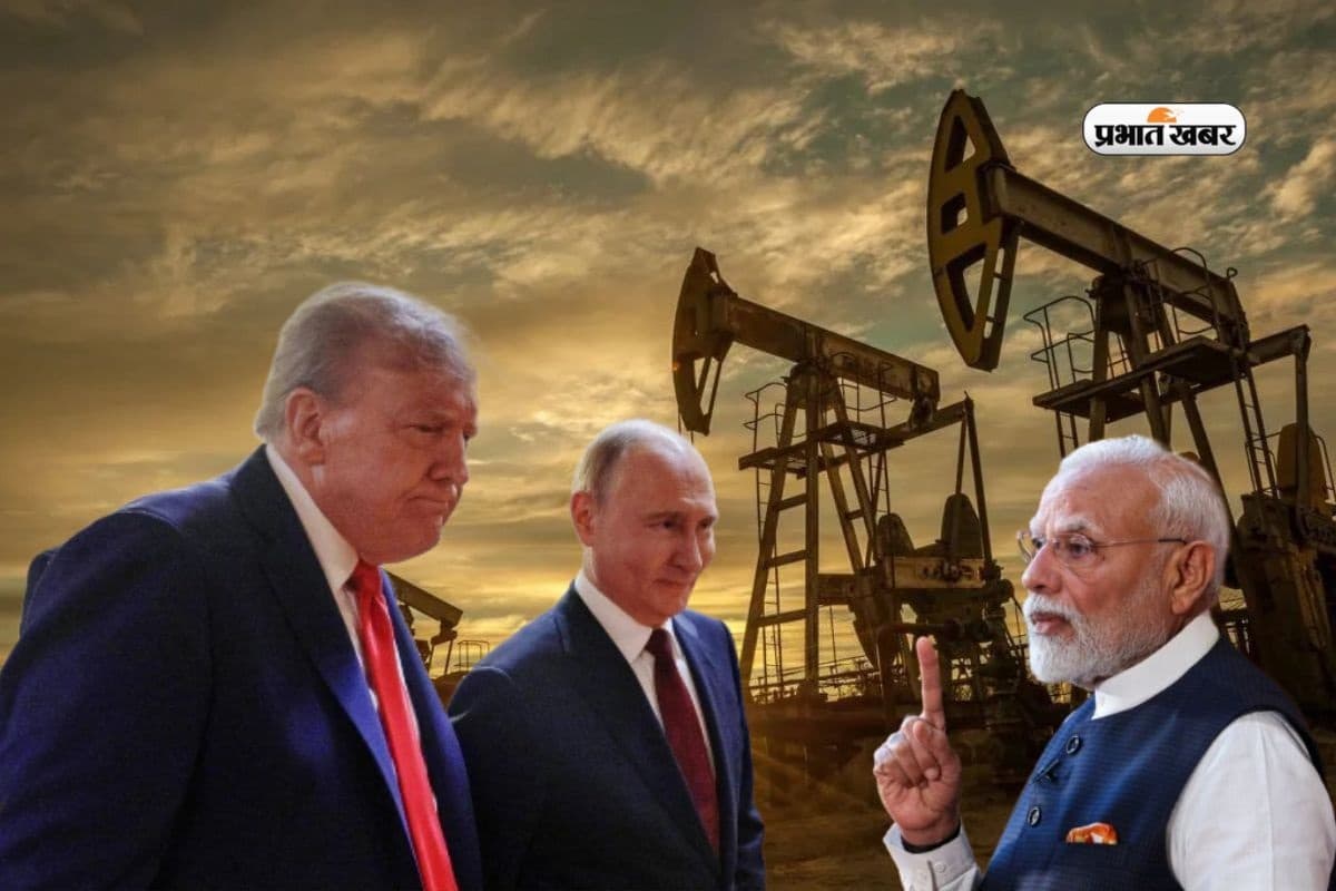 भारी टैरिफ के बीच ट्रंप को लगा करारा झटका, 5% डिस्काउंट पर भारत को तेल देंगे पुतिन