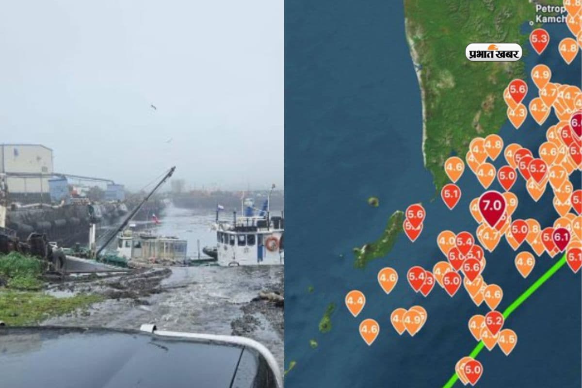 रूस में भूकंप का तांडव जारी, ज्वालामुखी विस्फोट के साथ सुनामी अलर्ट