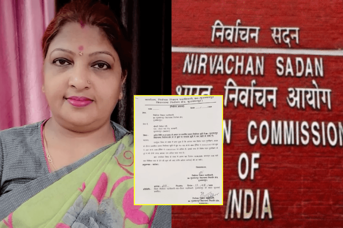 Voter List: दो वोटर ID मामले में मुजफ्फरपुर मेयर को नोटिस, 72 घंटे के भीतर जवाब देने को कहा