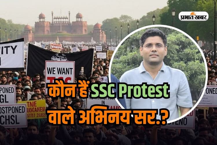 SSC Exam Protest 2025: कौन हैं अभिनय सर, जिनकी पुलिसकर्मी से हुई बहस