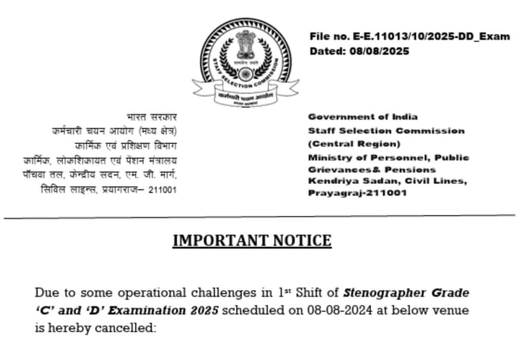 SSC Stenographer Grade C and D exam 2025: एसएससी स्टेनो परीक्षा रद्द, Bihar के इस सेंटर पर आई समस्या