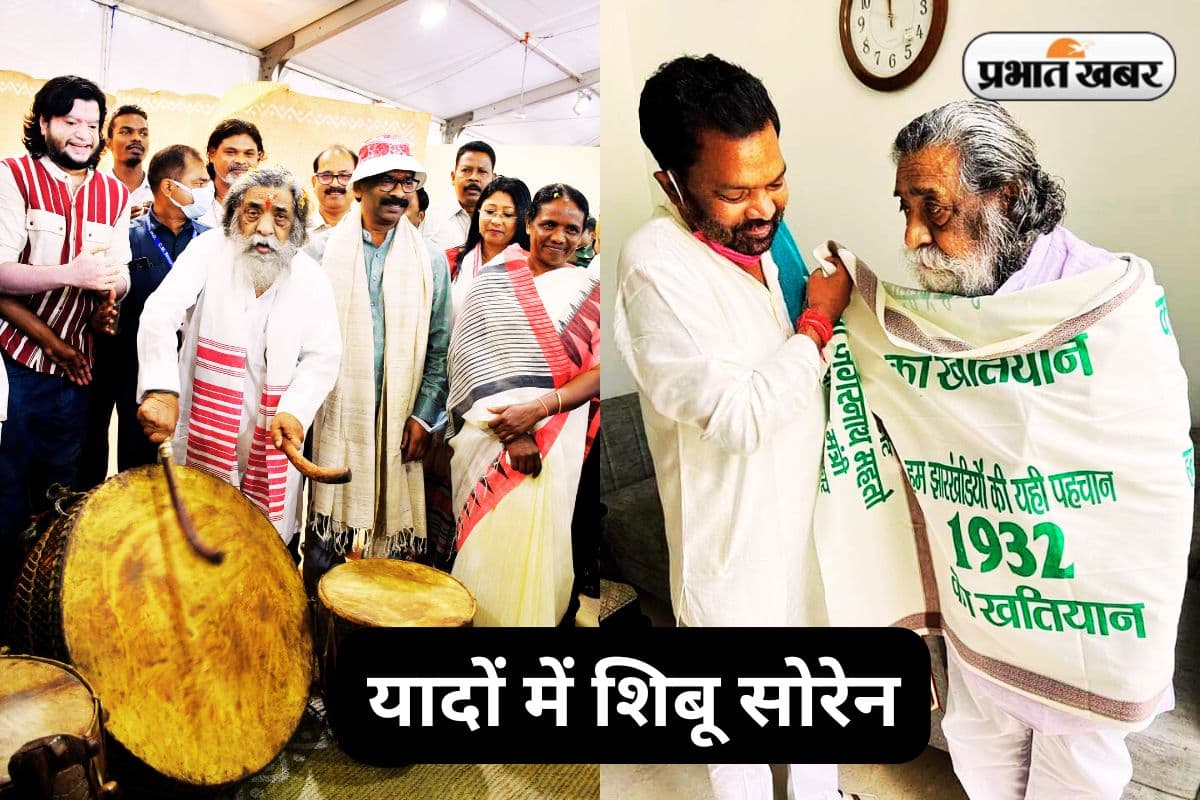 दिशोम गुरु शिबू सोरेन के निधन से शोक में डूबा झामुमो, पढ़िए पार्टी का भावुक संदेश