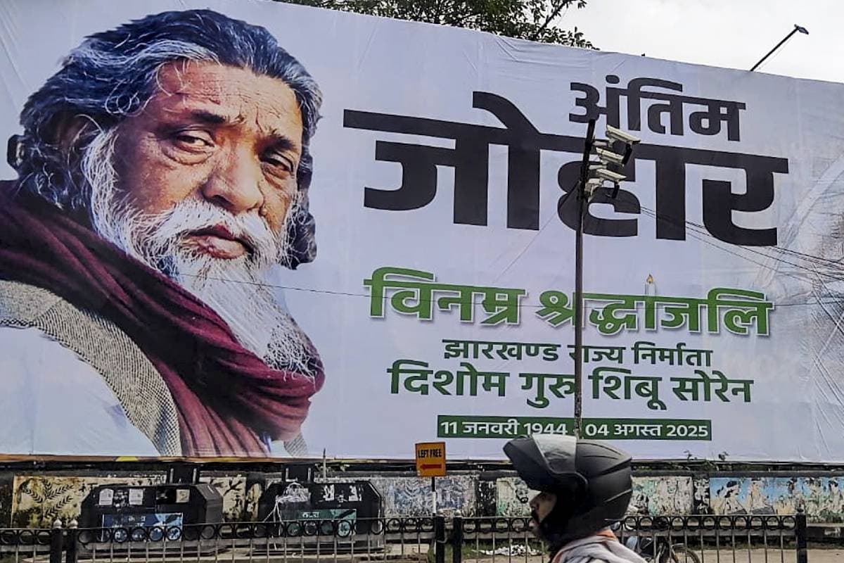 Shibu soren last rite video