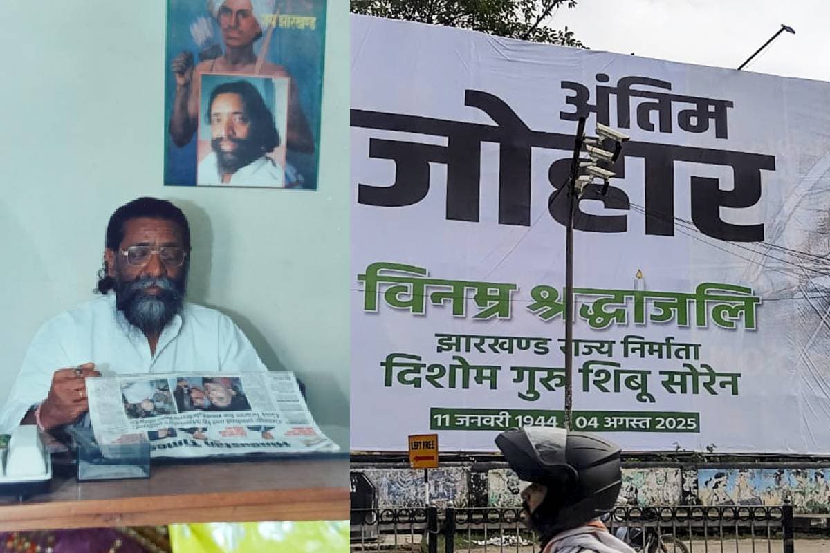 Shibu soren old photo