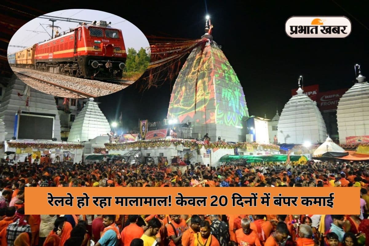 Shravani Mela Shravani Mela