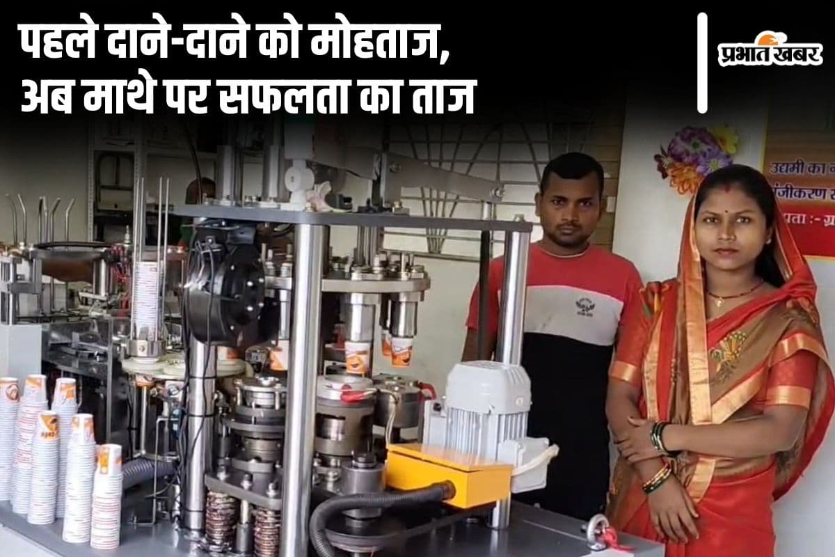 पैसों की कमी के बीच छूटी पति की नौकरी, एक विज्ञापन से बदली किस्मत, अब दूसरों को दे रही हैं रोजगार 