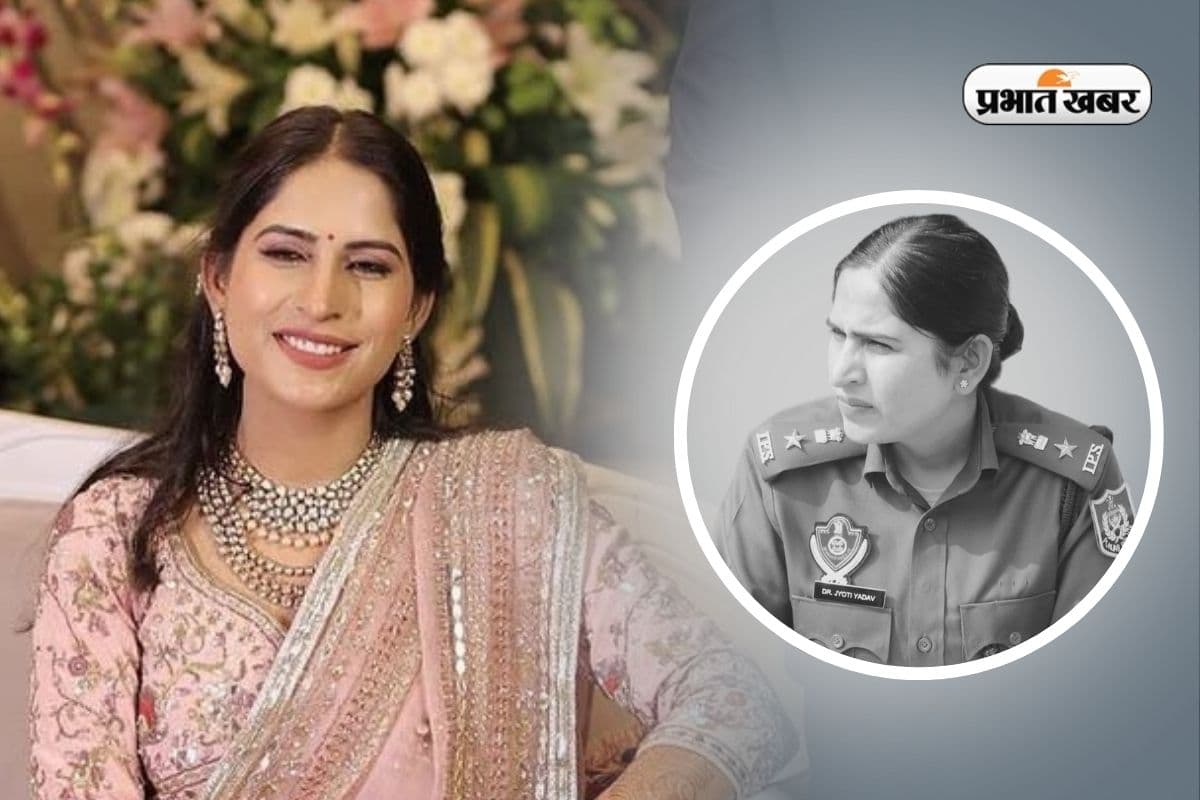 Success Story of IPS Jyoti Yadav