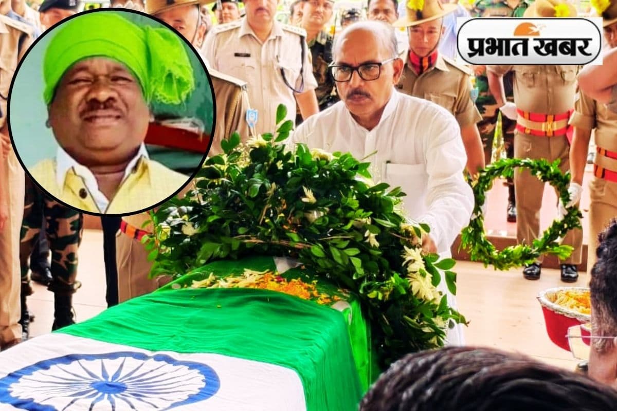 PHOTOS: झारखंड के शिक्षा मंत्री को राज्यपाल, स्पीकर, नेता विपक्ष और विधायकों ने दी श्रद्धांजलि