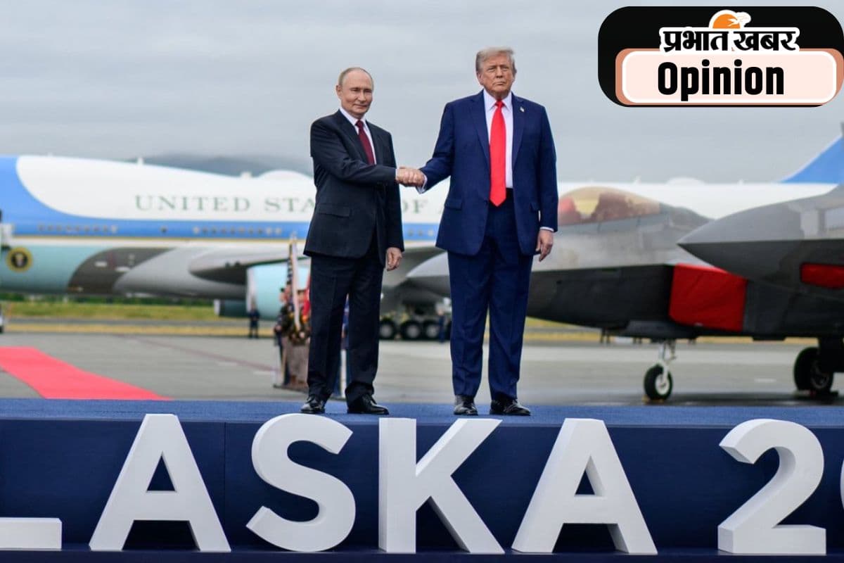 ट्रंप-पुतिन की अलास्का शिखर वार्ता के मायने, पढ़ें आनंद कुमार का लेख