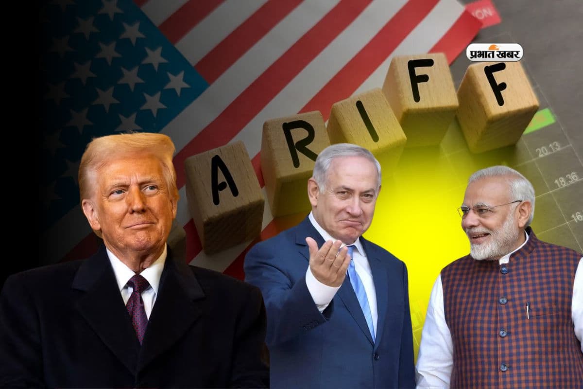 भारत-अमेरिका टैरिफ जंग पर नेतन्याहू ने तोड़ी चुप्पी, बोले– मोदी को बताऊंगा ट्रंप से डील करने का तरीका