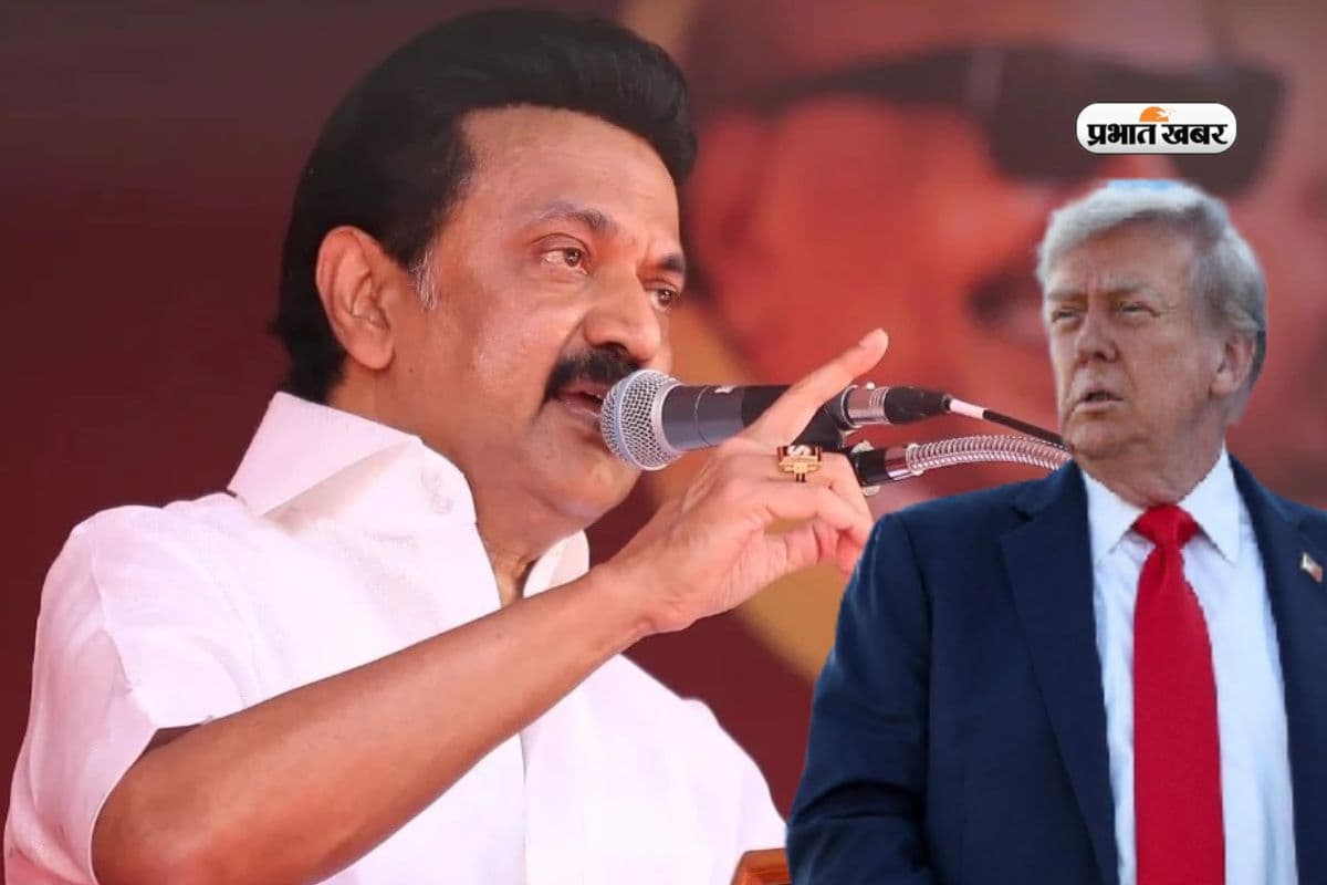 Trump Tariff: ट्रंप के टैरिफ से स्टालिन में खौफ, केंद्र से मांगी विशेष वित्तीय राहत पैकेज