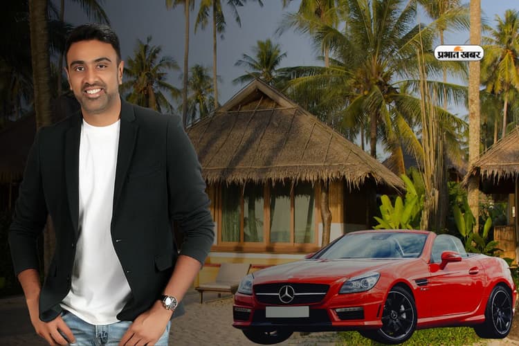 Ravichandran Ashwin Net Worth: आलीशान घर से लेकर लग्जरी गाड़ियों के मालिक हैं अश्विन, ऐसे होती है करोड़ों की कमाई