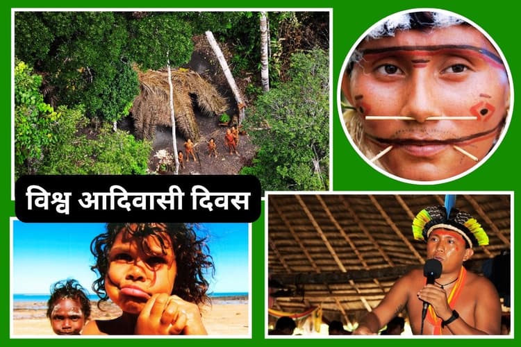 आदिवासियों के बारे में नहीं जानते होंगे ये 7 बातें, जानकर दांतों तले दबा लेंगे उंगलियां