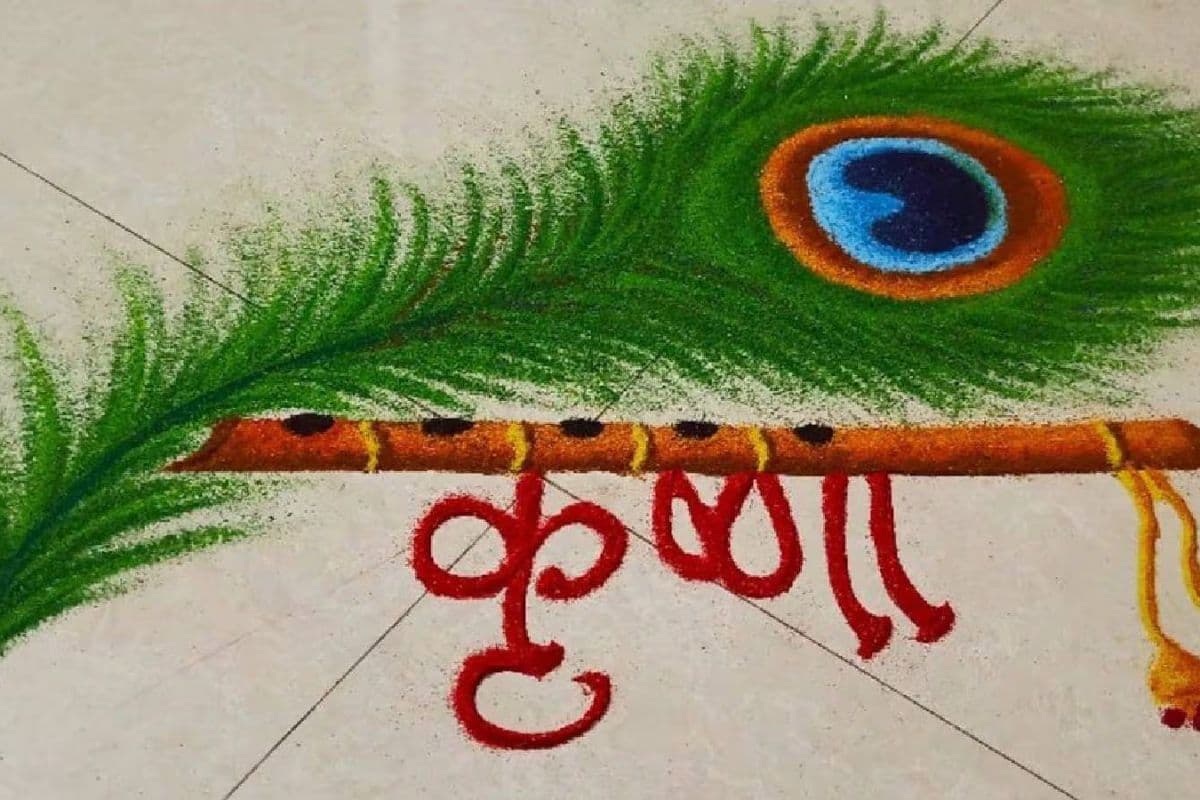 abir rangoli