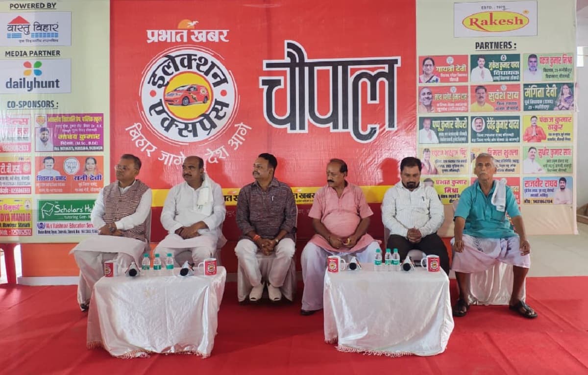 Election Express: बेलसंड को चाहिए बहुत कुछ, चौपाल में जनता ने कर दी नेताओं की ऐसे बोलती बंद