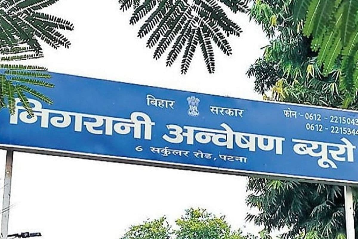 Raid In Bihar Surveillance grip on corrupt engineer Raid In Bihar Surveillance grip on corrupt engineer