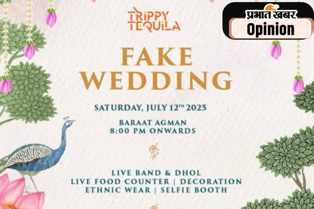 नयी पीढ़ी में जोर पकड़ती नकली शादी, पढ़ें क्षमा शर्मा का लेख