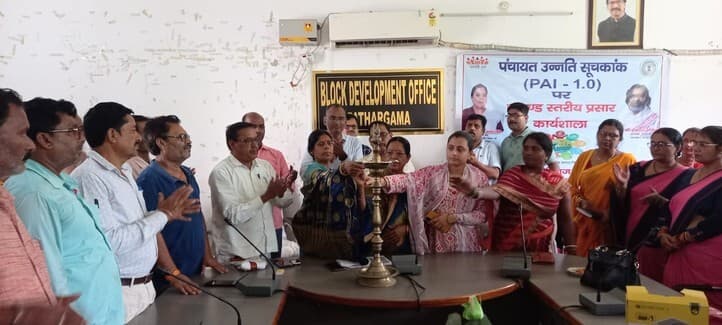 पथरगामा में पंचायत उन्नति सूचकांक कार्यशाला का आयोजन