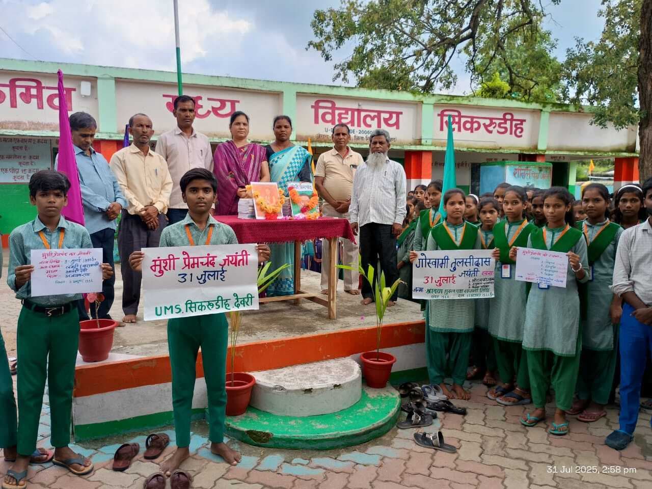 Giridih News :गोस्वामी तुलसीदास व मुंशी प्रेमचंद की जयंती मनी