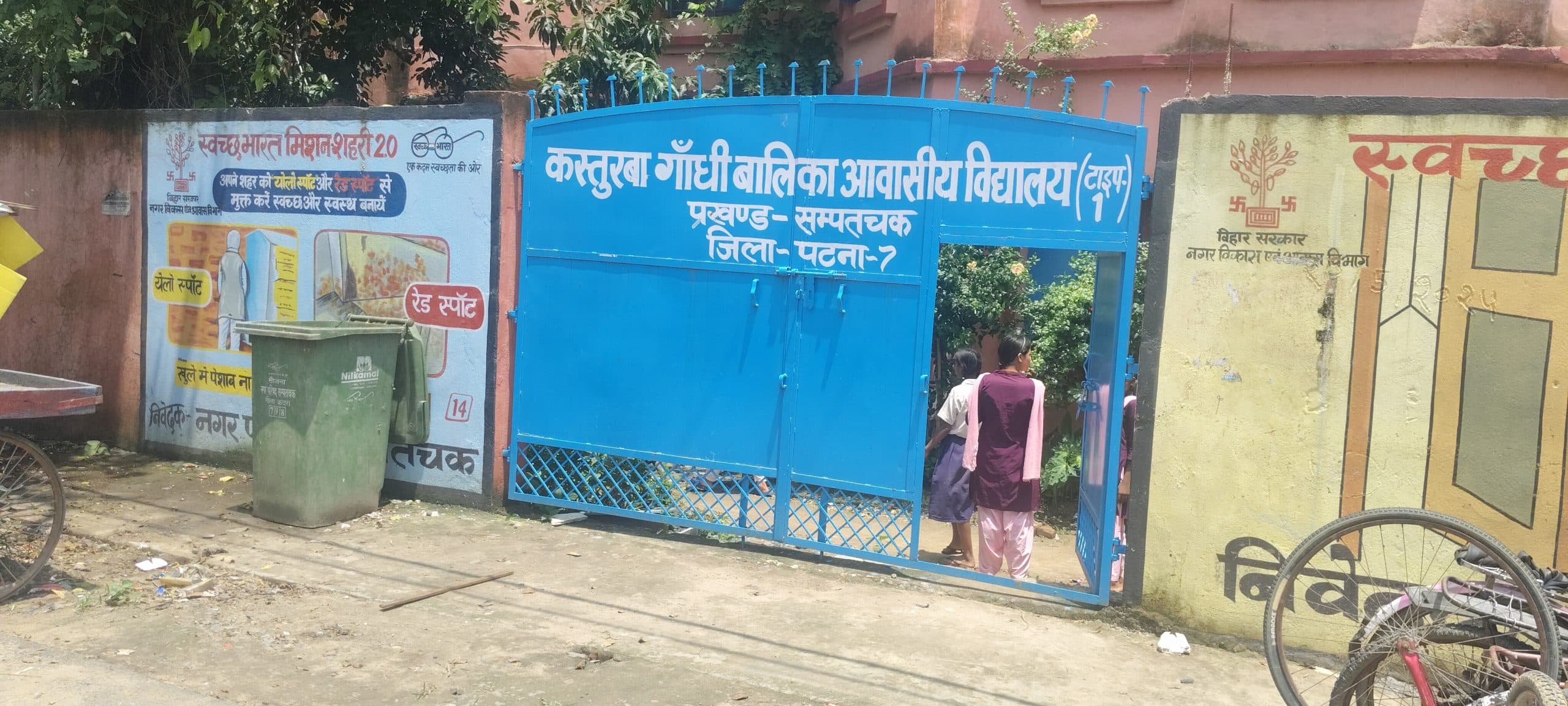 बदहाल व्यवस्था से परेशान 23 छात्राएं छात्रावास से हुईं फरार, बाद में बरामद