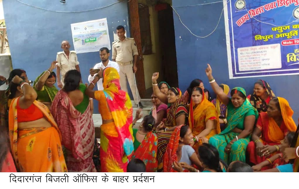 ट्रांसफॉर्मर जलने से बिजली बाधित महिलाओं का कार्यालय पर प्रदर्शन