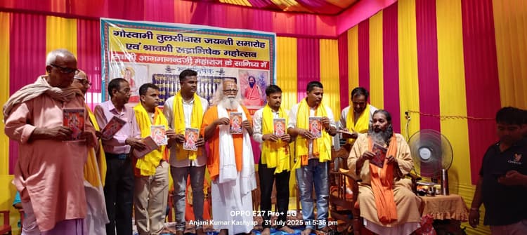 Bhagalpur news लघु पत्रिका अंग की गौरव बिहुला का लोकार्पण