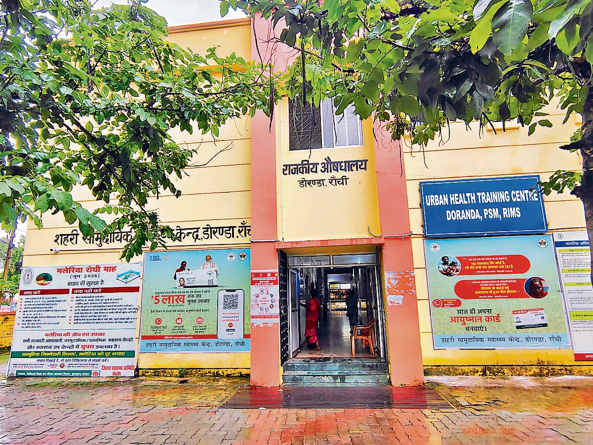 Medical News : डोरंडा अस्पताल पर दो लाख की आबादी निर्भर, लेकिन यहां टिटनेस का भी इंजेक्शन नहीं
