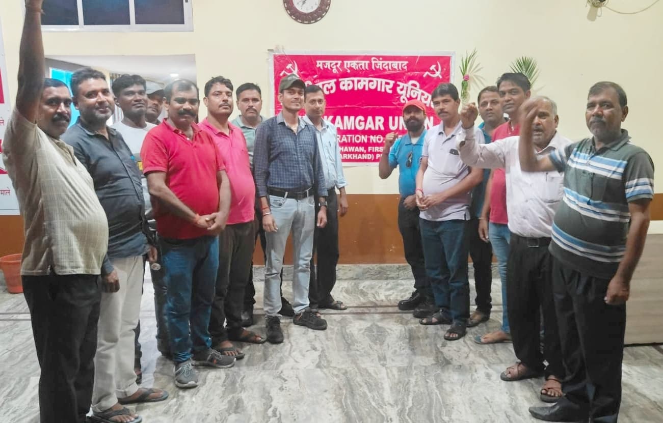 Dhanbad News : कामगार यूनियन ने एमपीएल के खिलाफ आंदोलन का लिया फैसला