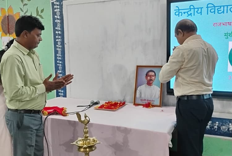 Bokaro News: केवी चंद्रपुरा में मनी कथा सम्राट प्रेमचंद की जयंती