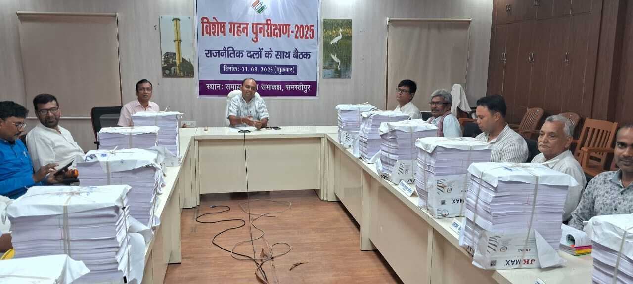 Samastipur News:निर्वाचक सूची का प्रारूप प्रकाशित, दसों विधानसभा क्षेत्र में 2861415 मतदाता